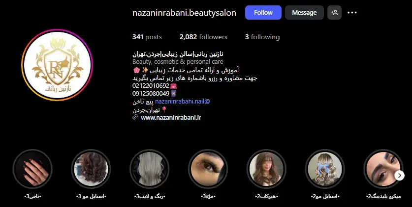 مرکز اپیلاسیون نازنین ربانی 