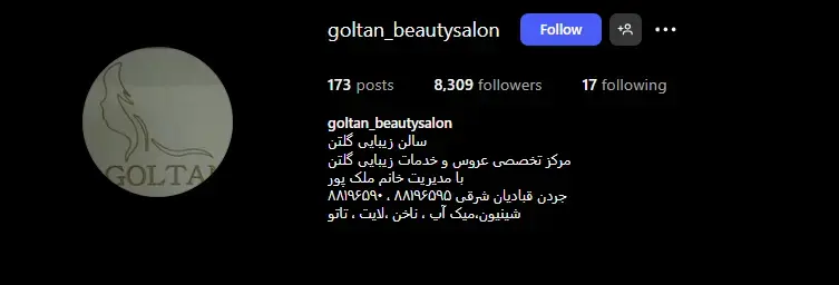 سالن گلتن (شمال تهران)