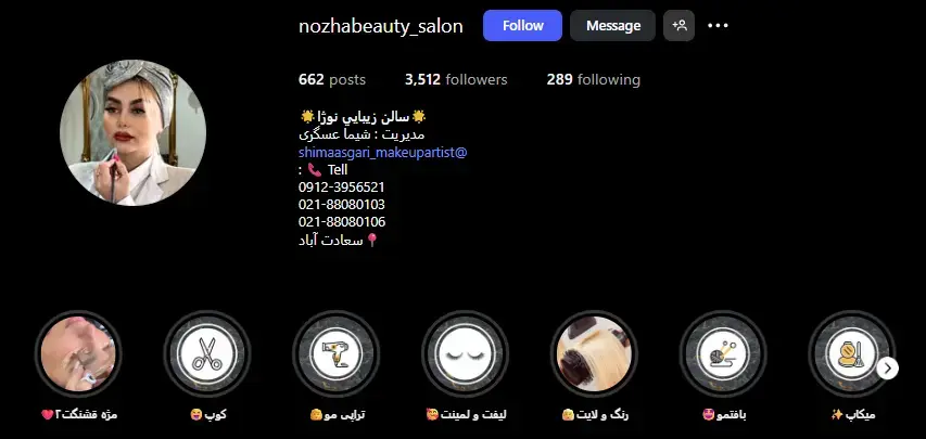 سالن اپیلاسیون نوژا سالن اپیلاسیون نوژا