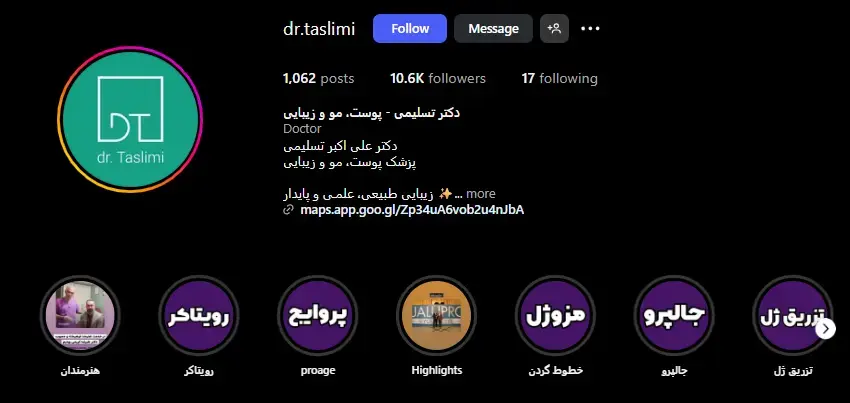 کلینیک دکتر تسلیمی - اکباتان کلینیک دکتر تسلیمی - اکباتان