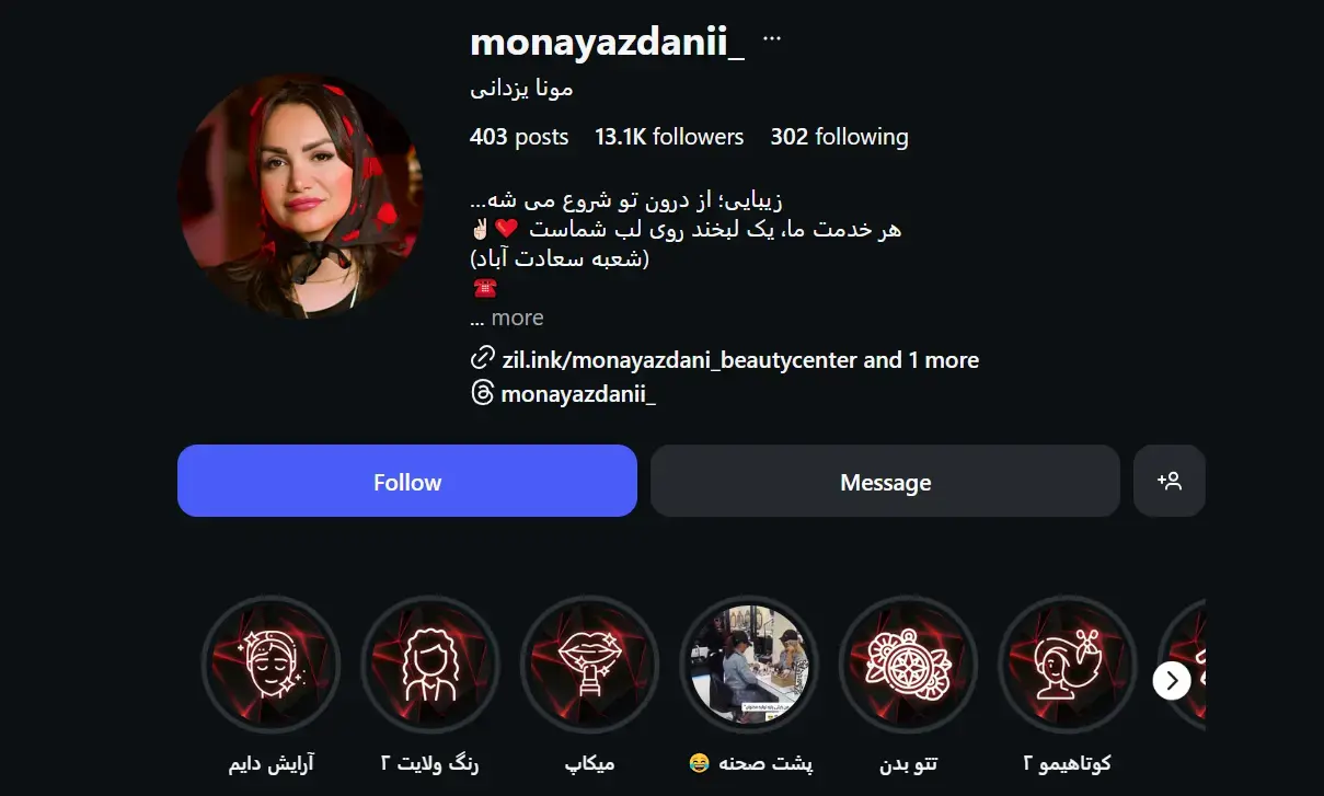 سالن زیبایی مونا یزدانی - سعادت آباد