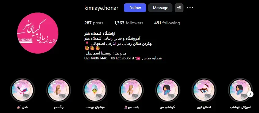 کیمیای هنر کیمیای هنر