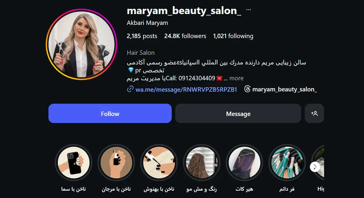 سالن زیبایی مریم - پاسداران