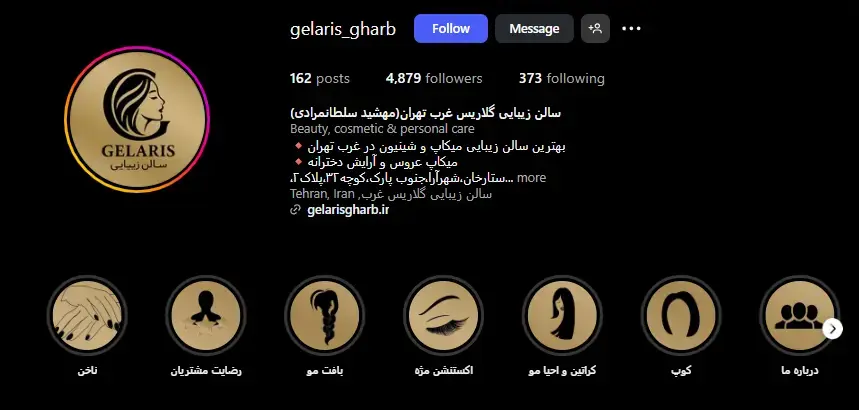 گلاریس غرب گلاریس غرب