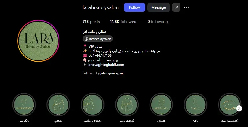 مرکز تخصصی اپیلاسیون لارا مرکز تخصصی اپیلاسیون لارا