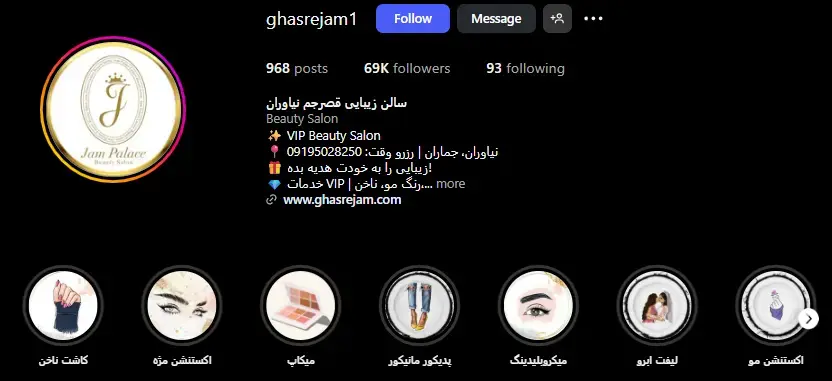 قصر جم (شمال/نیاوران)