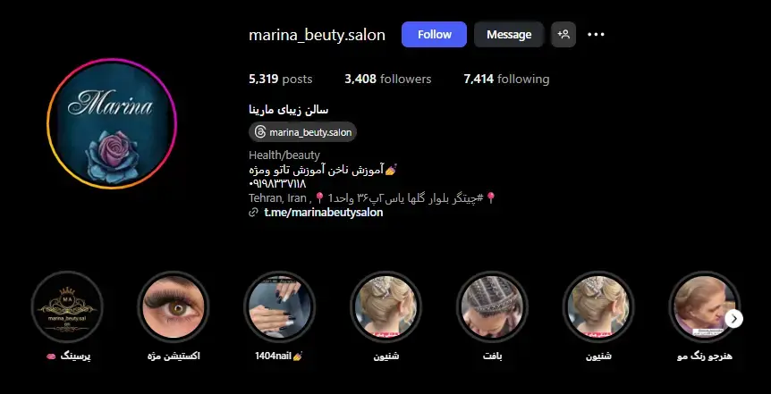 مارینا بیوتی مارینا بیوتی