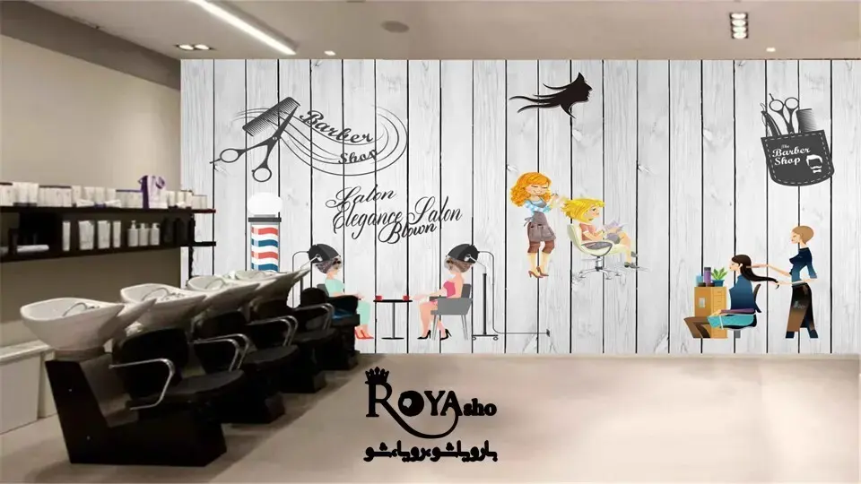 سالن های زیبایی حکیمیه