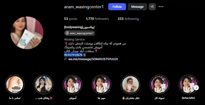 سالن اپیلاسیون آرام (بادی وکسینگ) سالن اپیلاسیون آرام (بادی وکسینگ)