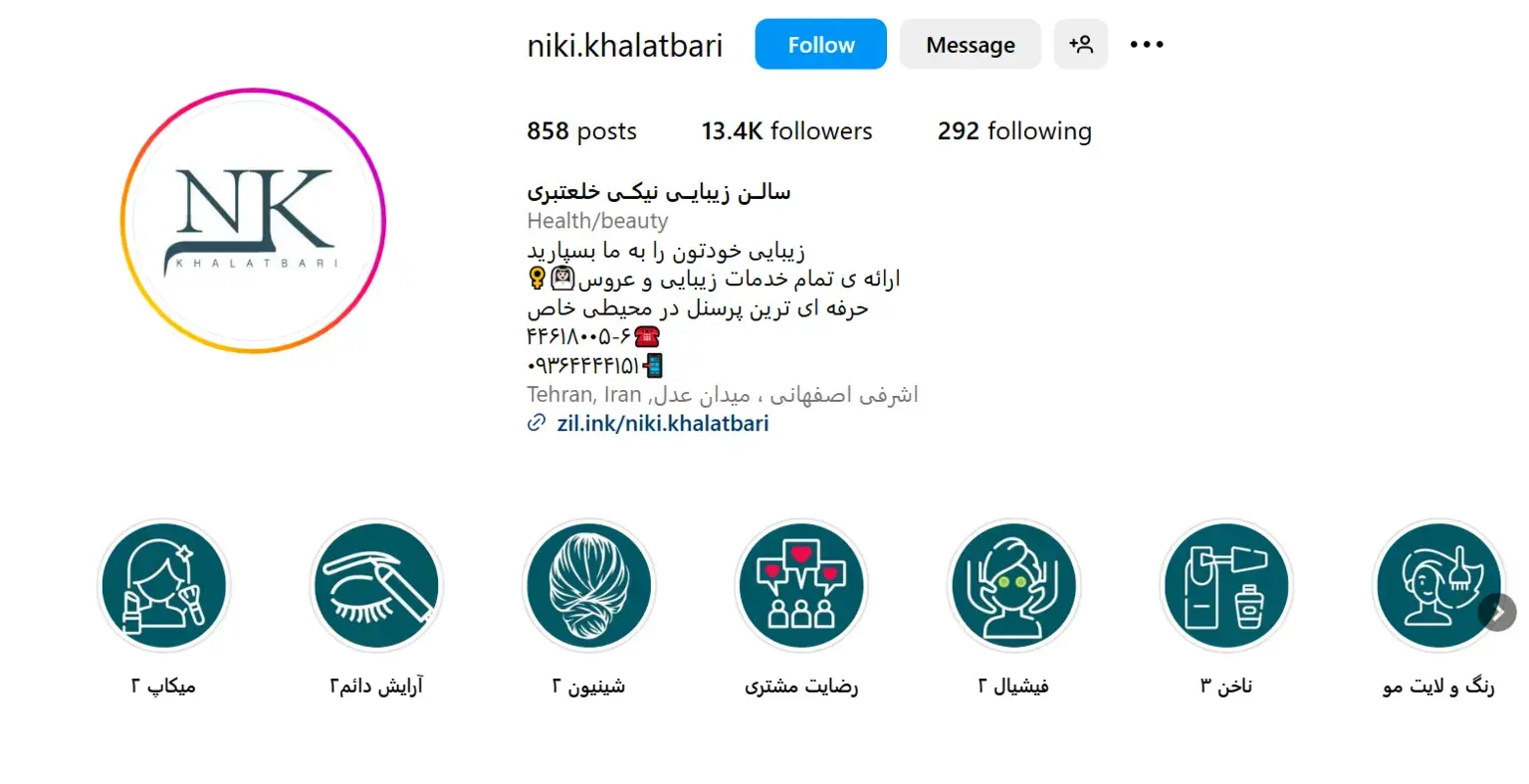 سالن زیبایی نیکی خلعتبری 