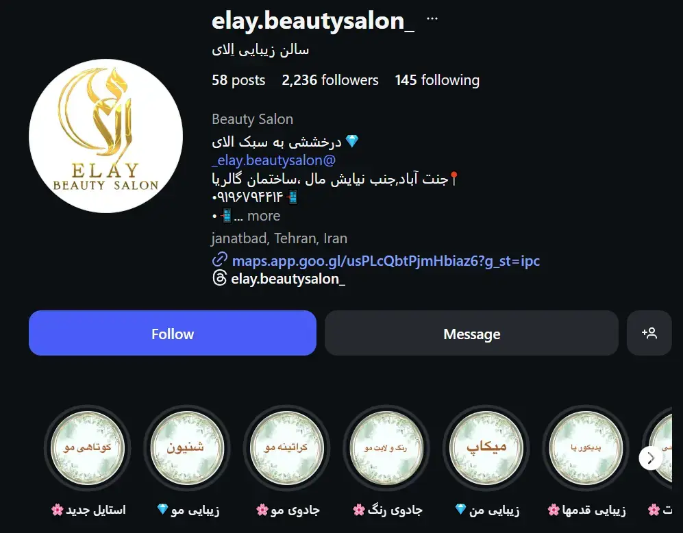 سالن زیبایی الای - جنت آباد