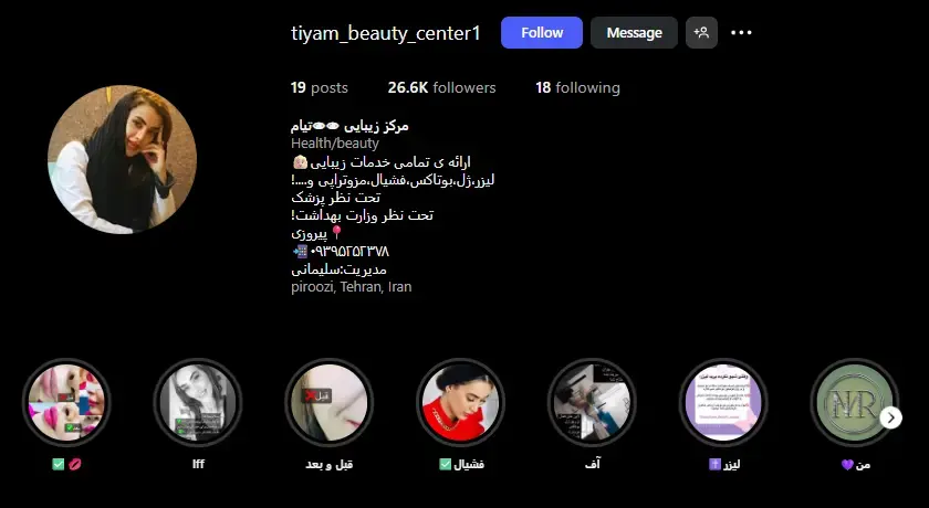 سالن اپیلاسیون تیام (پیروزی) سالن اپیلاسیون تیام (پیروزی)