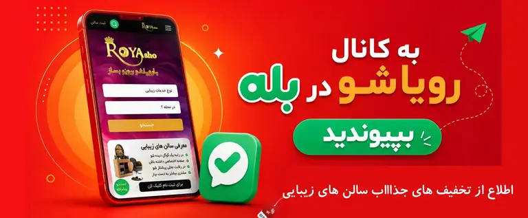 تبلیغات رویاشو