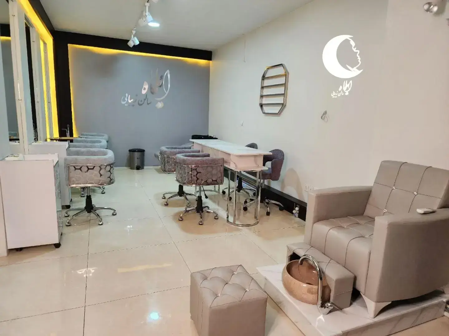 سالن زیبایی ایلماه پیروزی