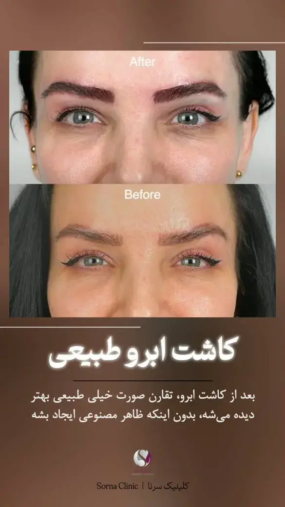 کلینیک زیبایی سرنا