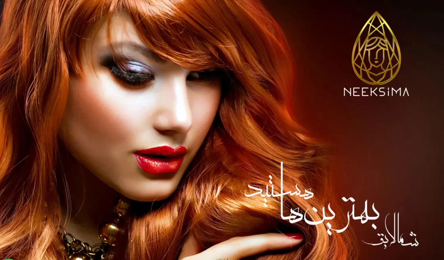 سالن زیبایی نیکیسما