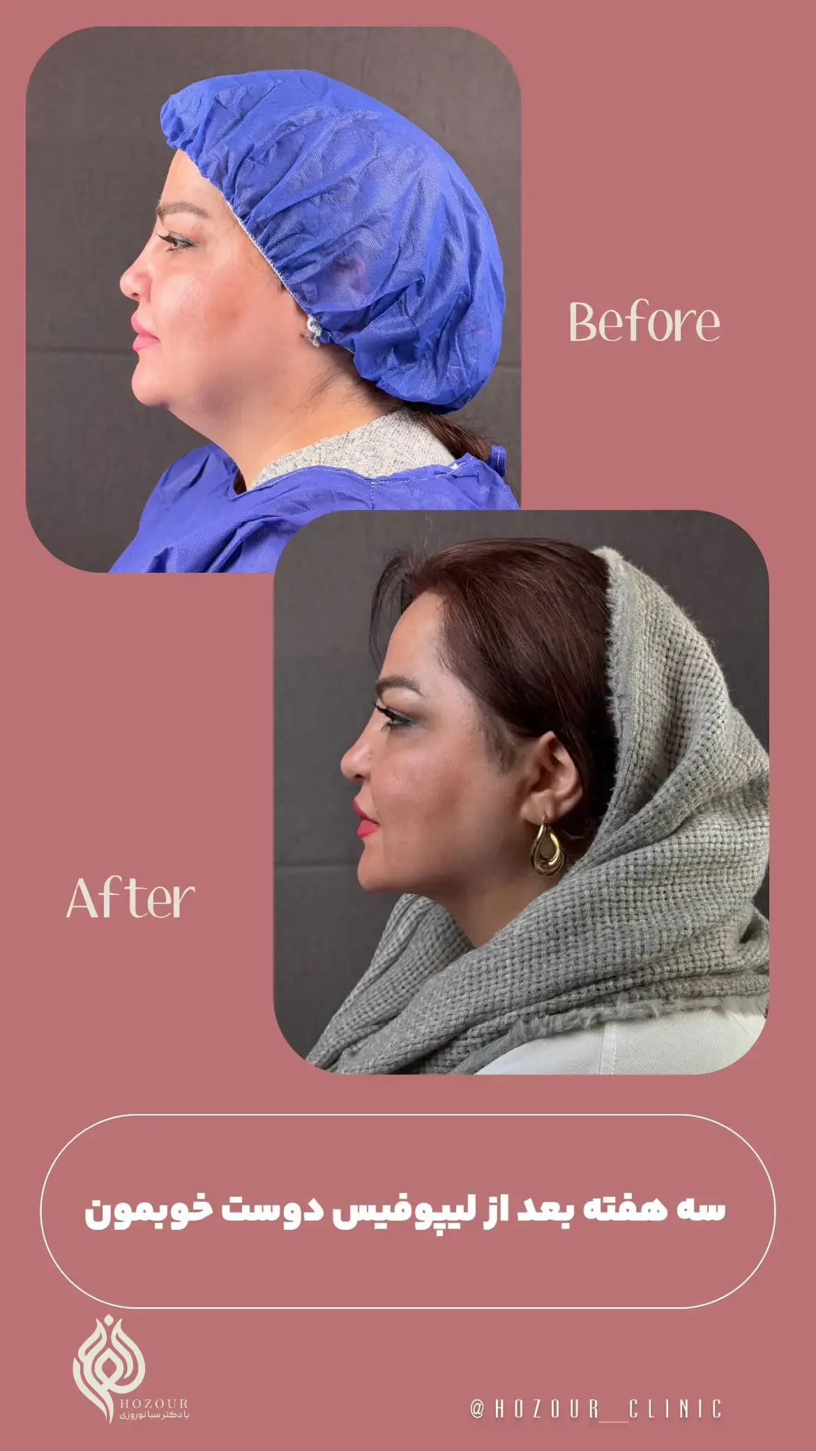 کلینیک زیبایی حضور