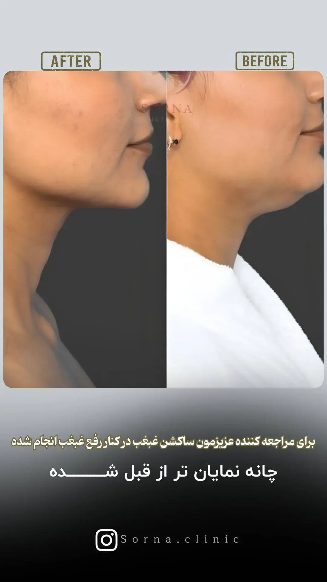 کلینیک زیبایی سرنا