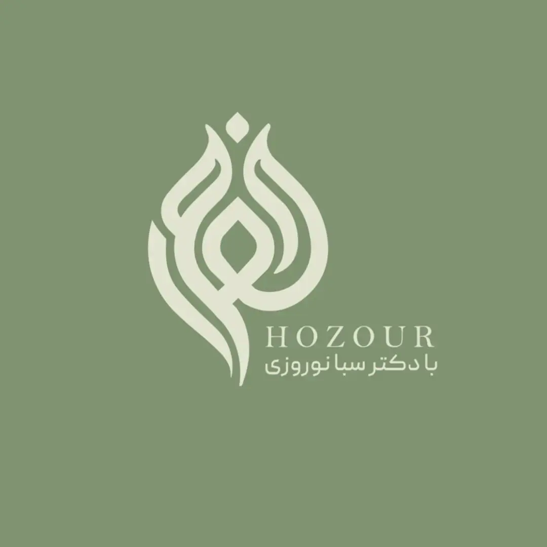 کلینیک زیبایی حضور