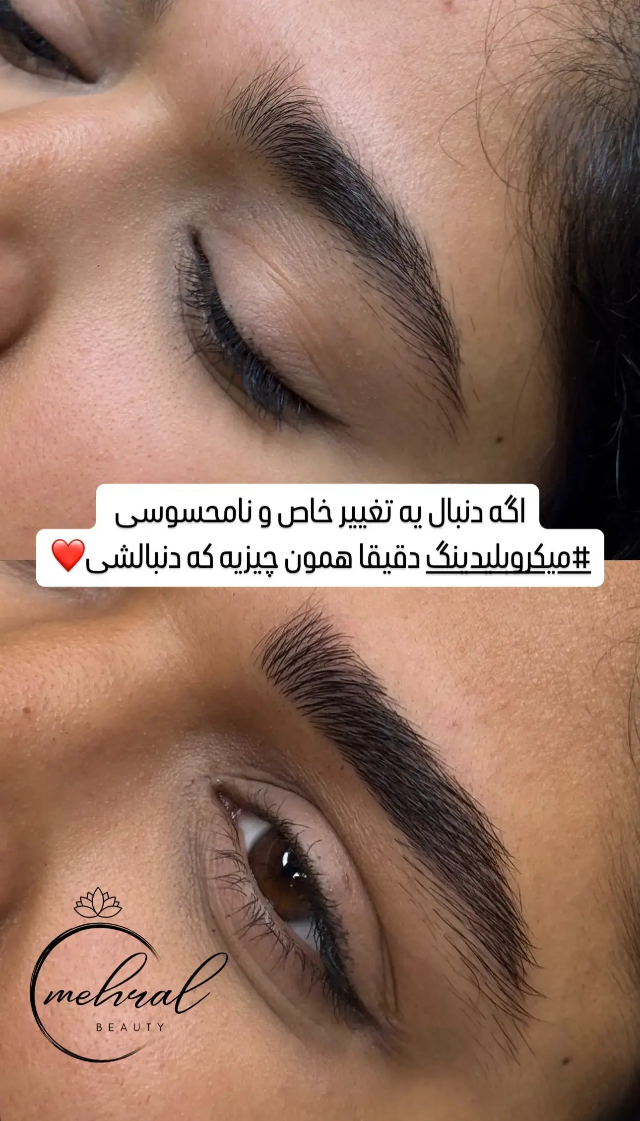 سالن زیبایی vip مهرال