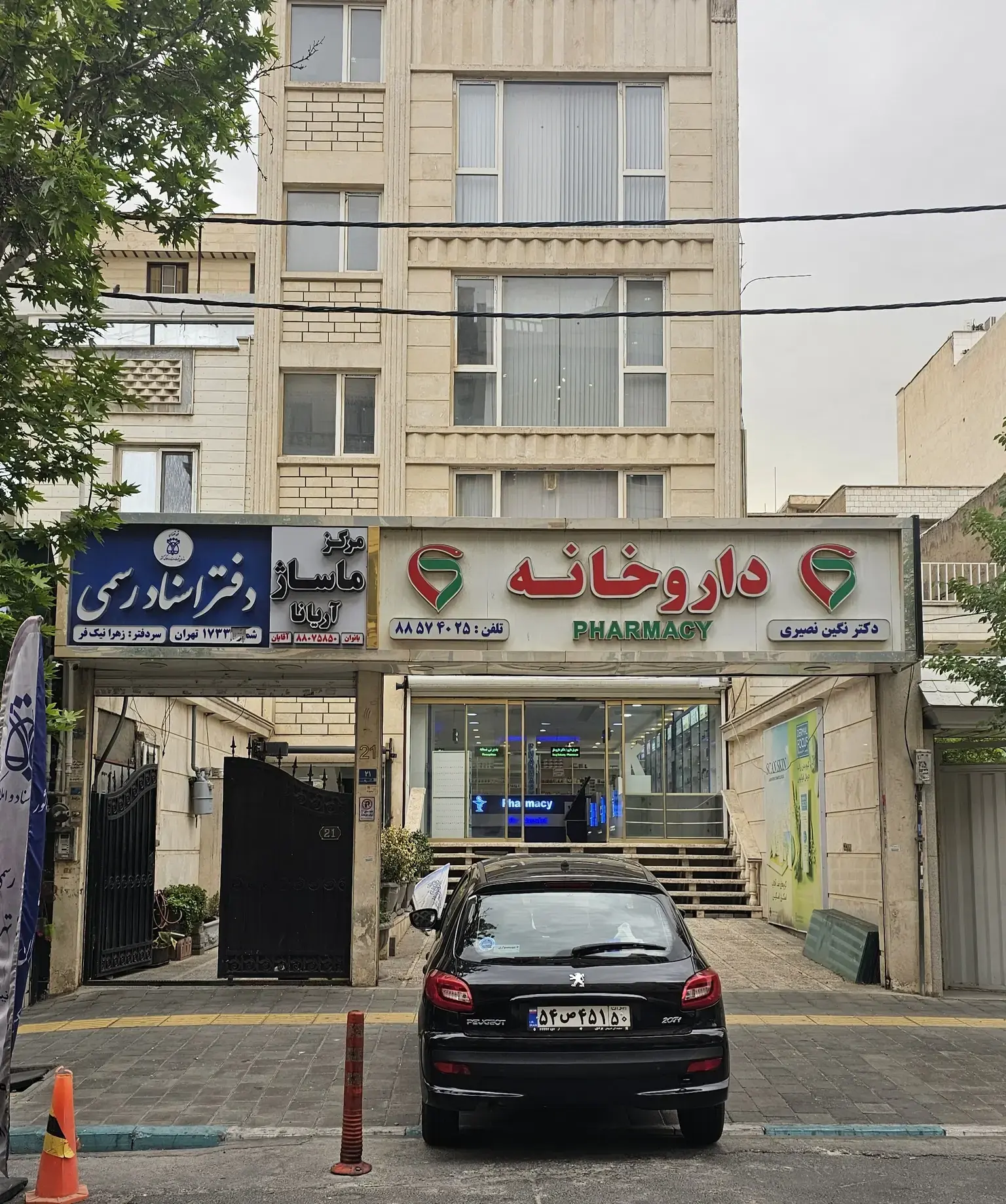 مرکز ماساژ آریانا شهرک غرب