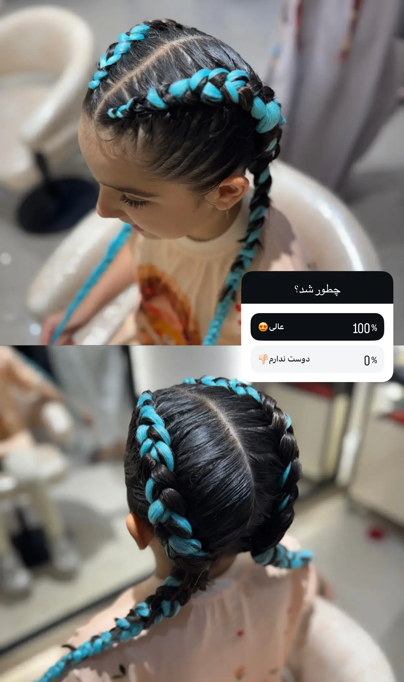 سالن زیبایی vip مهرال