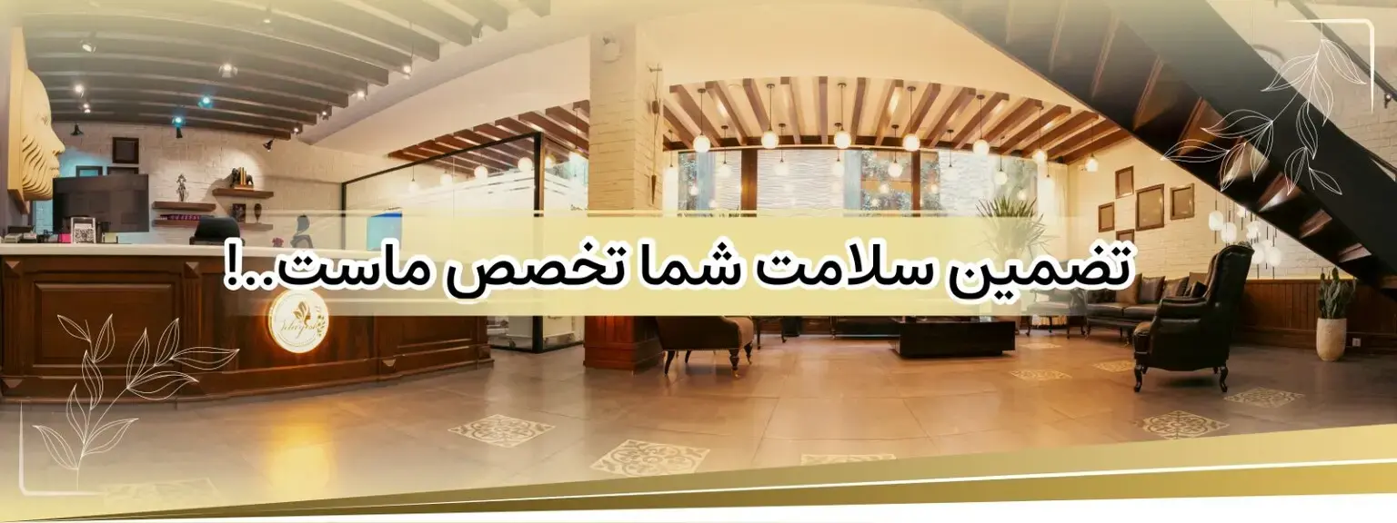 کلینیک زیبایی ستایش