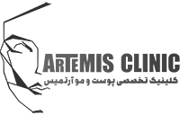 کلینیک زیبایی آرتمیس پونک