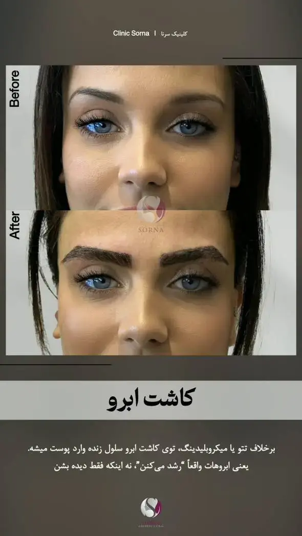 کلینیک زیبایی سرنا