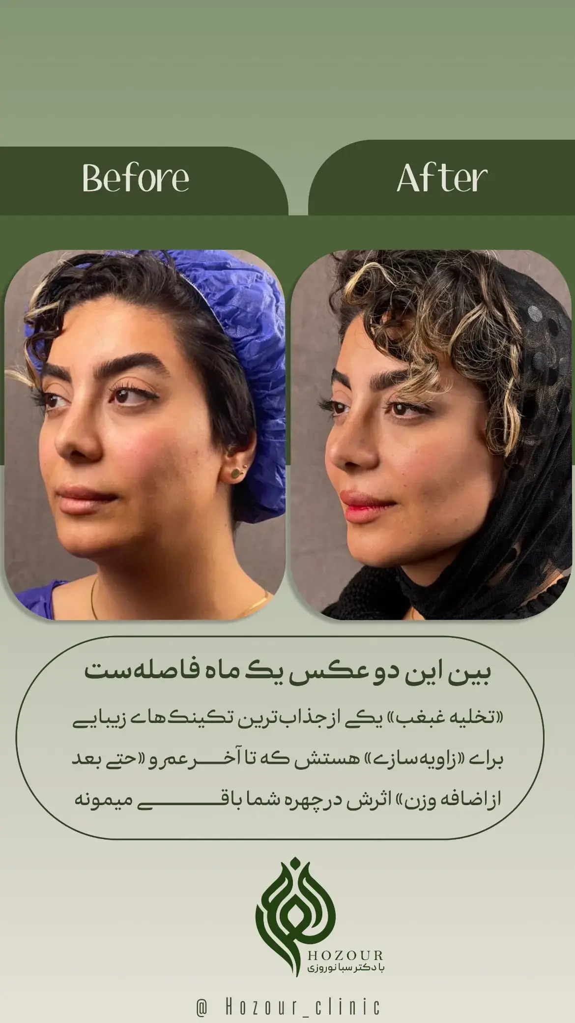 کلینیک زیبایی حضور
