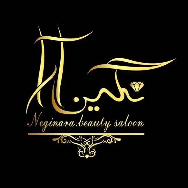 سالن زیبایی و عروس نگین آرا‌ جنت آباد