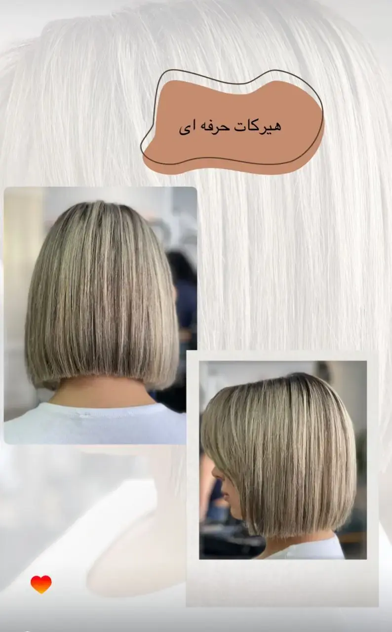 سالن زیبایی الای جنب نیایش مال