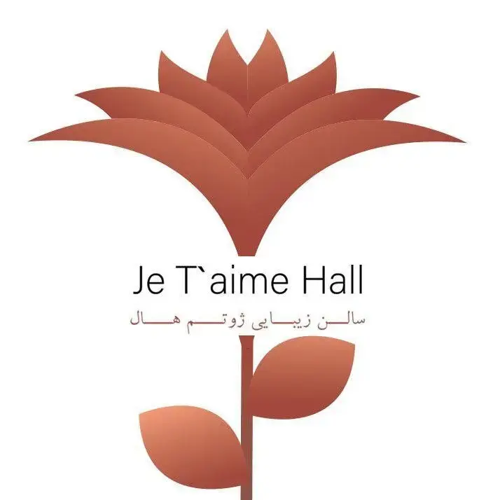 سالن زیبایی ژوتم هال مرزداران