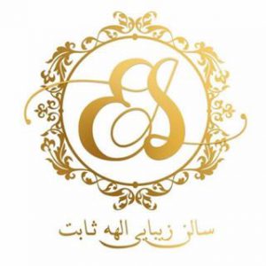 سالن زیبایی الهه ثابت پاسداران