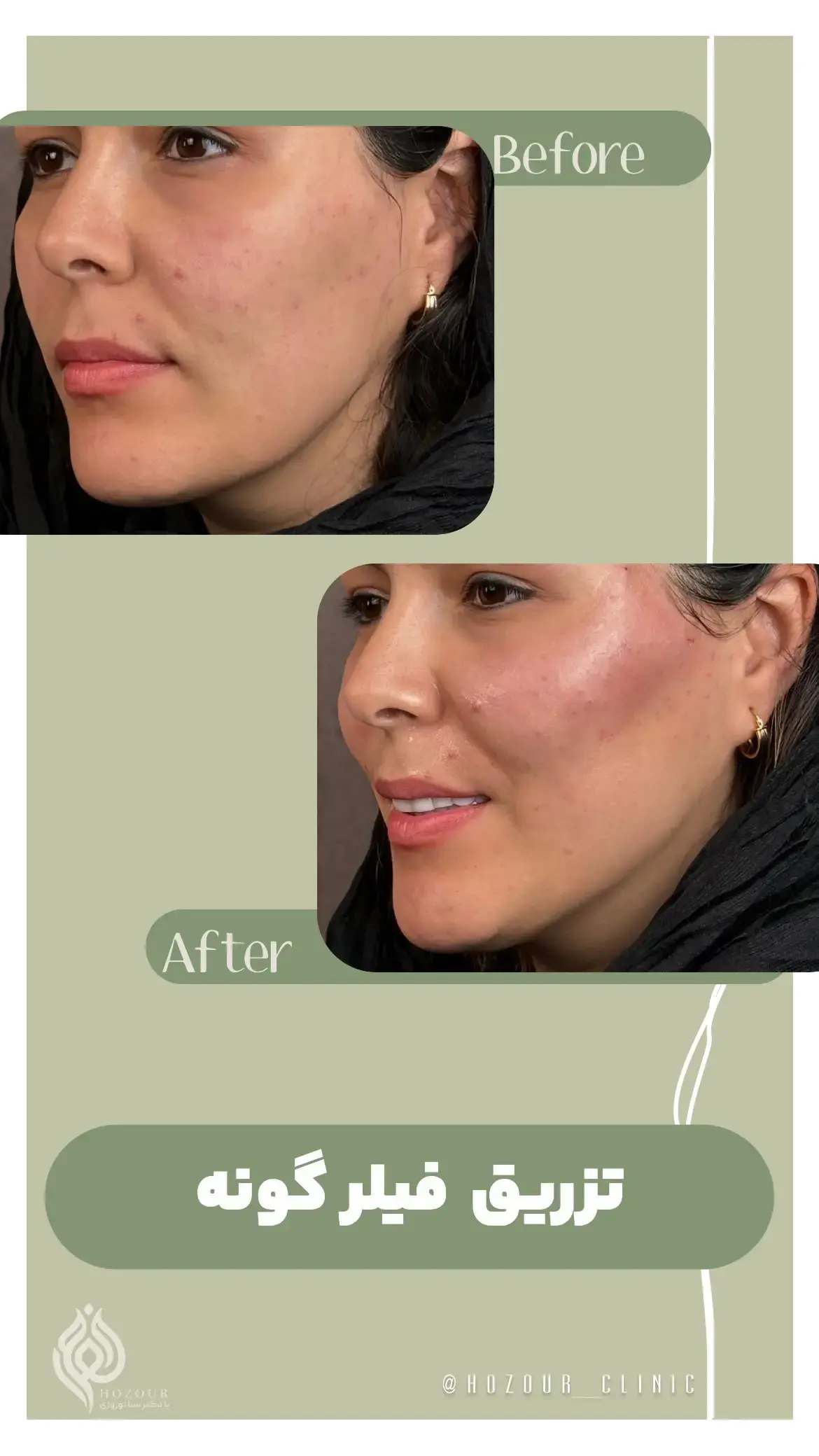 کلینیک زیبایی حضور