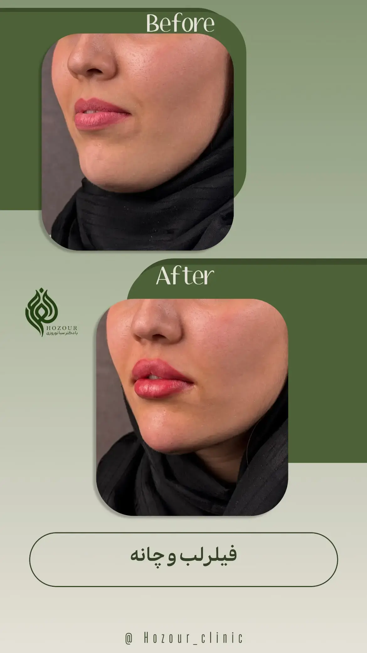 کلینیک زیبایی حضور
