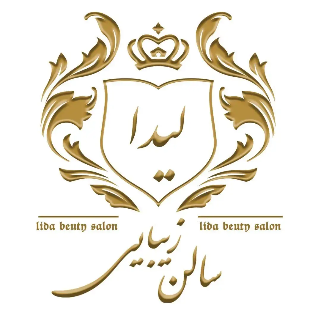 سالن زیبایی لیدا شهرک گلستان