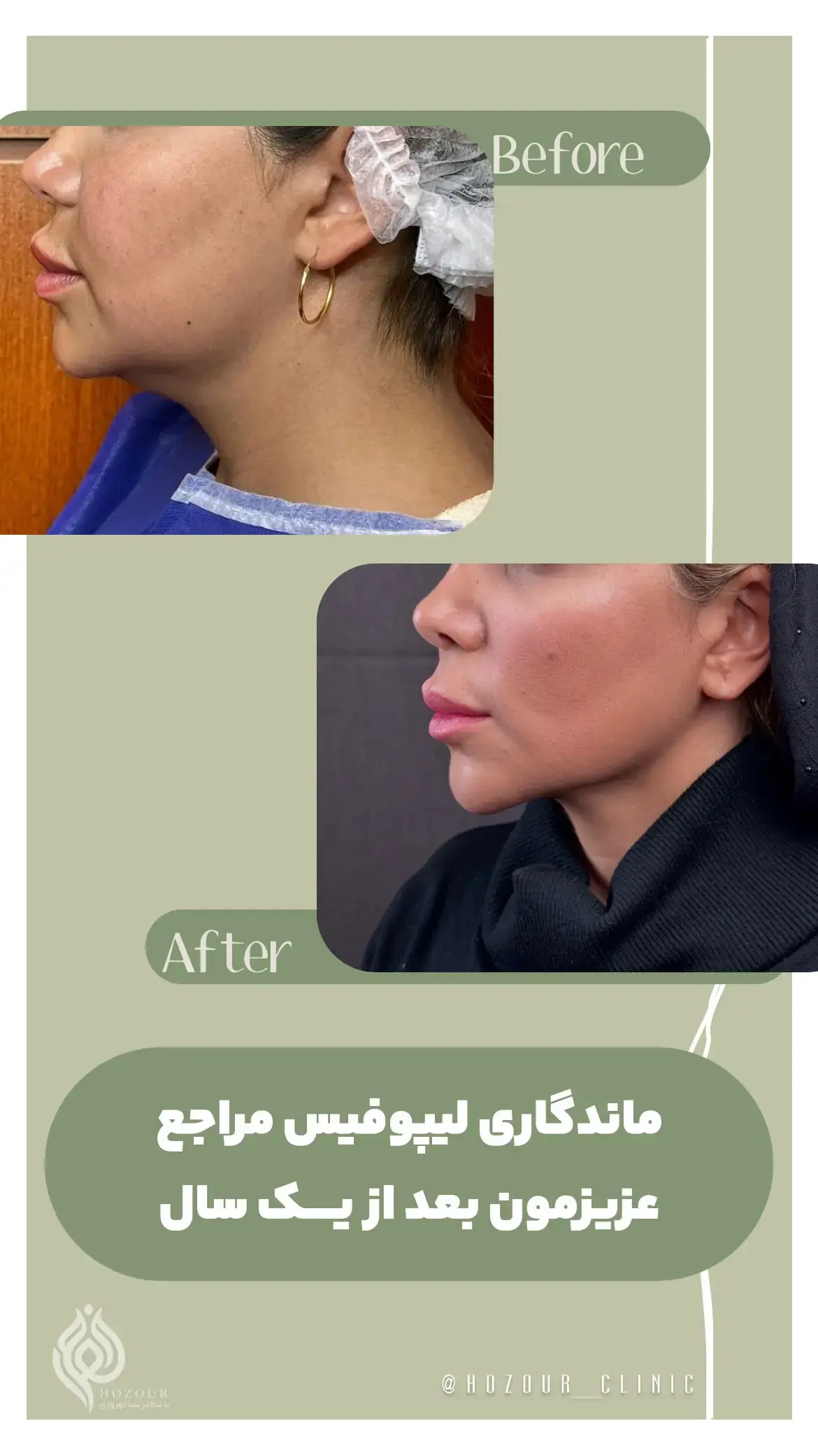 کلینیک زیبایی حضور