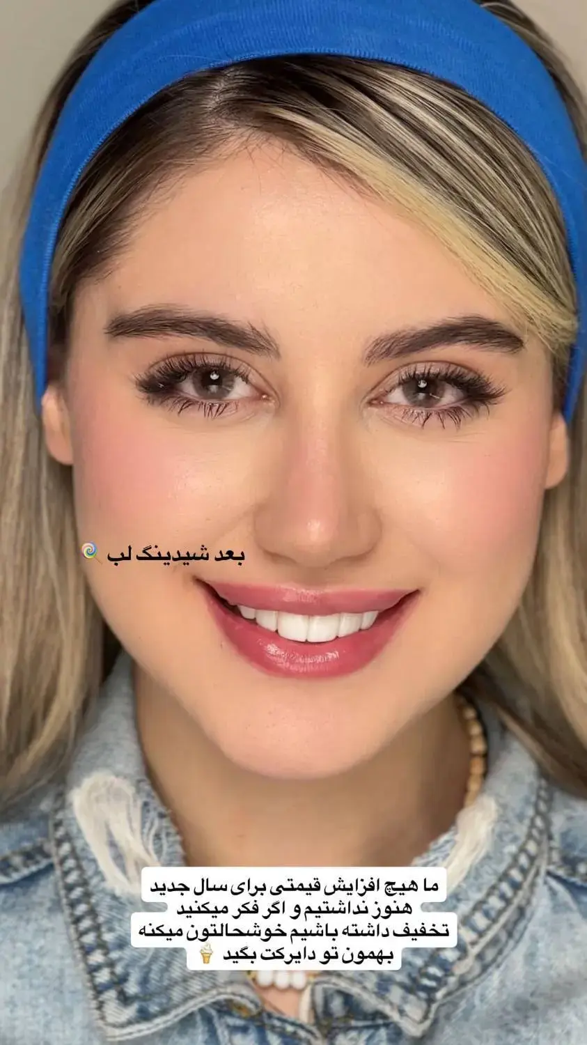 سالن زیبایی جونو شعبه اقدسیه