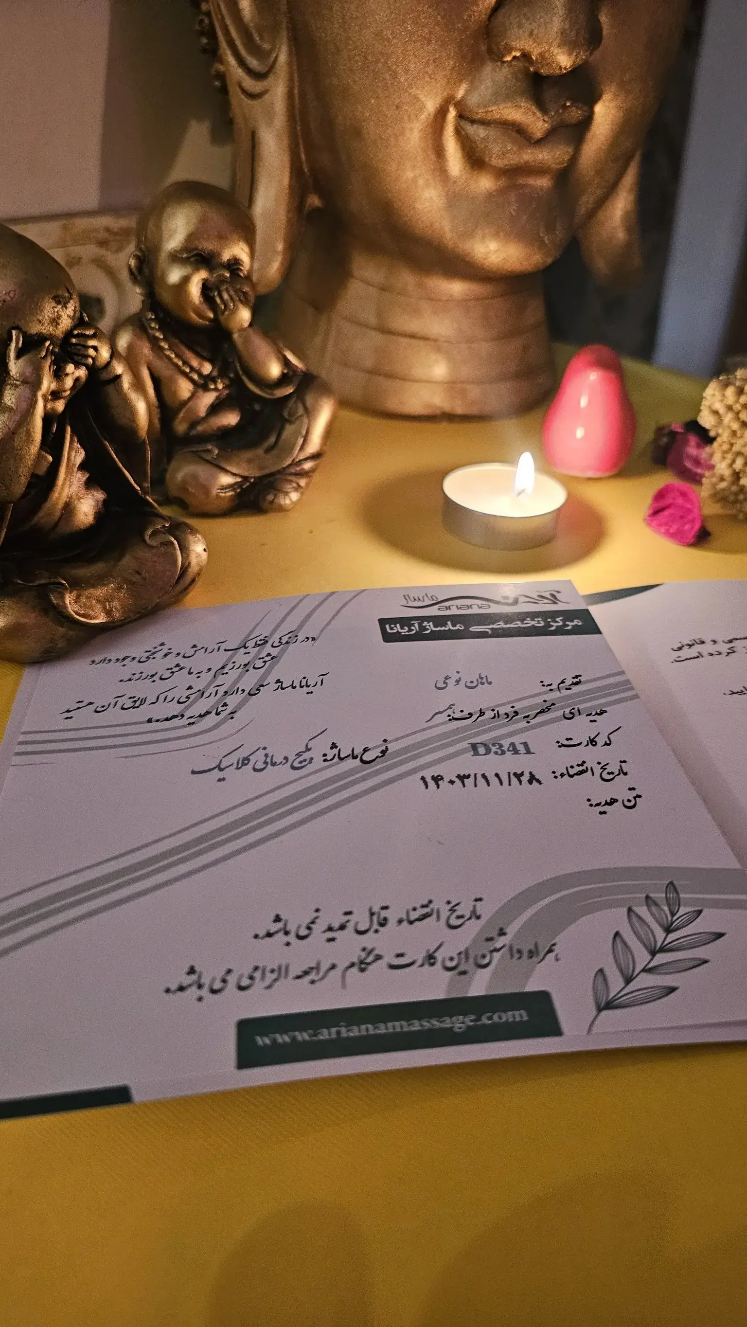 مرکز ماساژ آریانا شهرک غرب