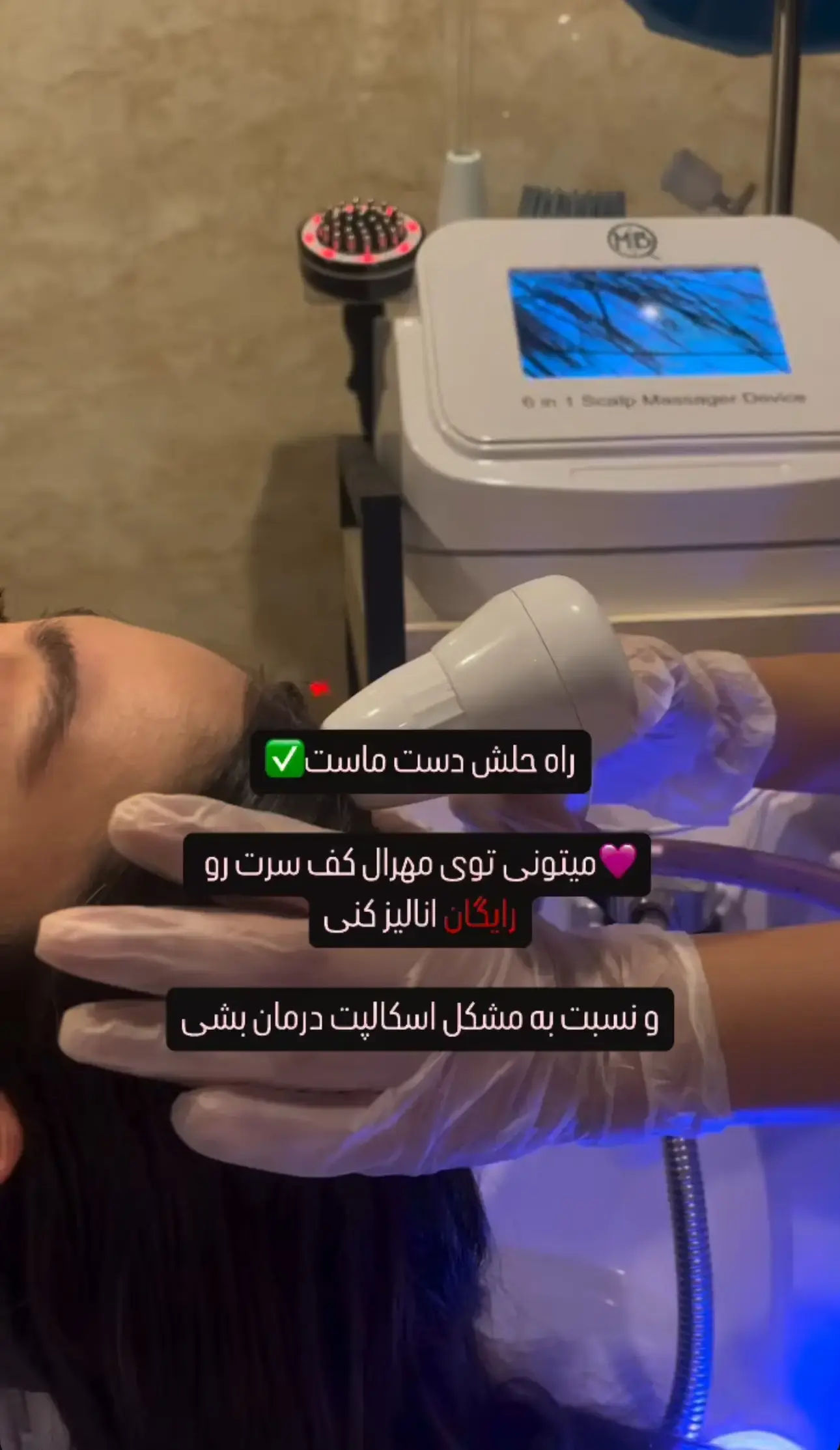 سالن زیبایی vip مهرال