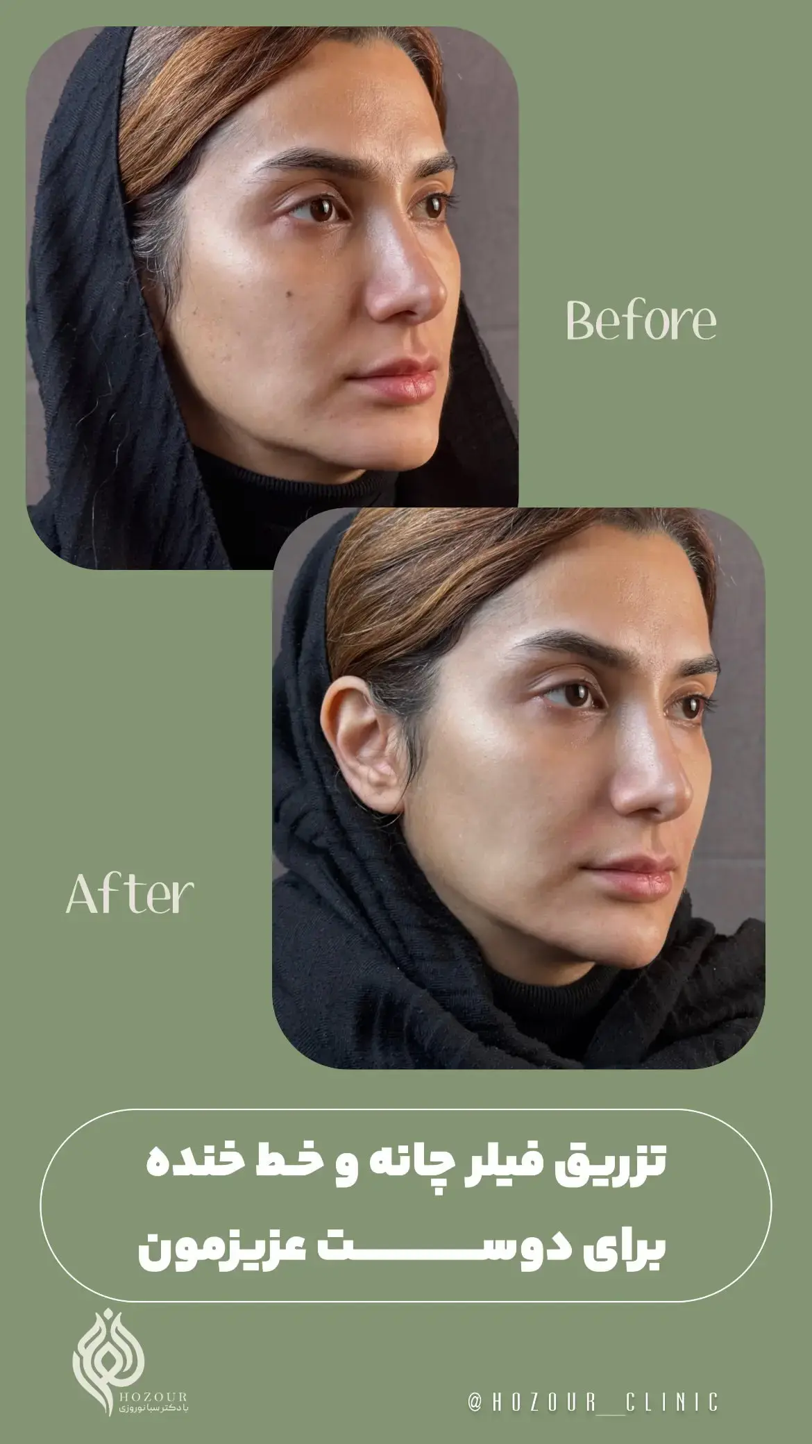 کلینیک زیبایی حضور
