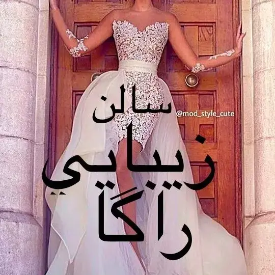 سالن زیبایی راگا الهیه تهران