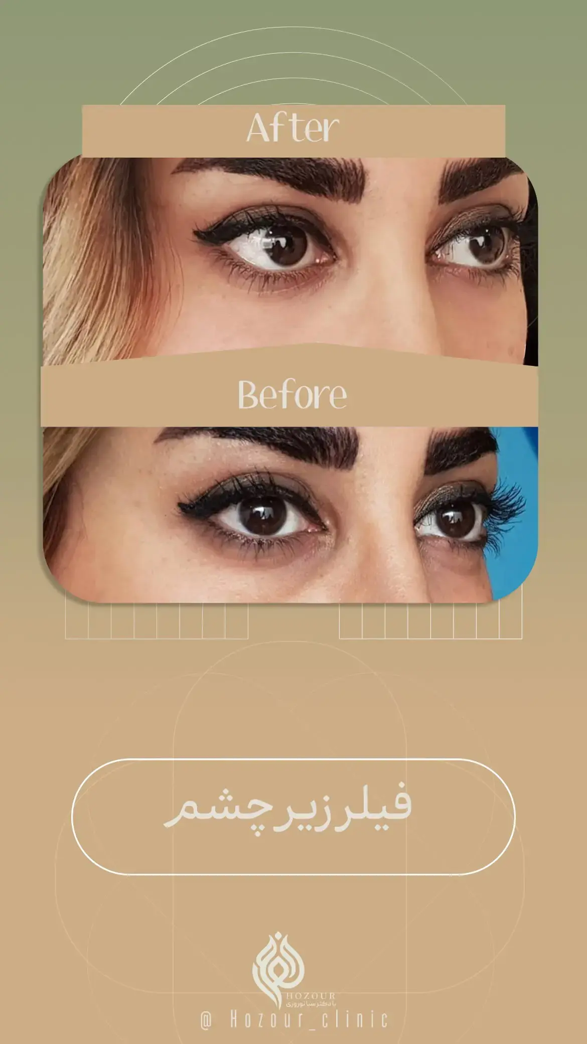 کلینیک زیبایی حضور