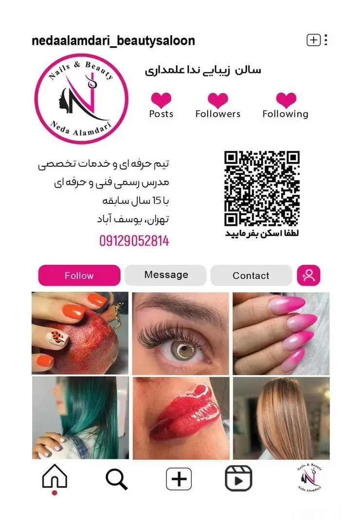 سالن زیبایی ندا علمداری یوسف آباد