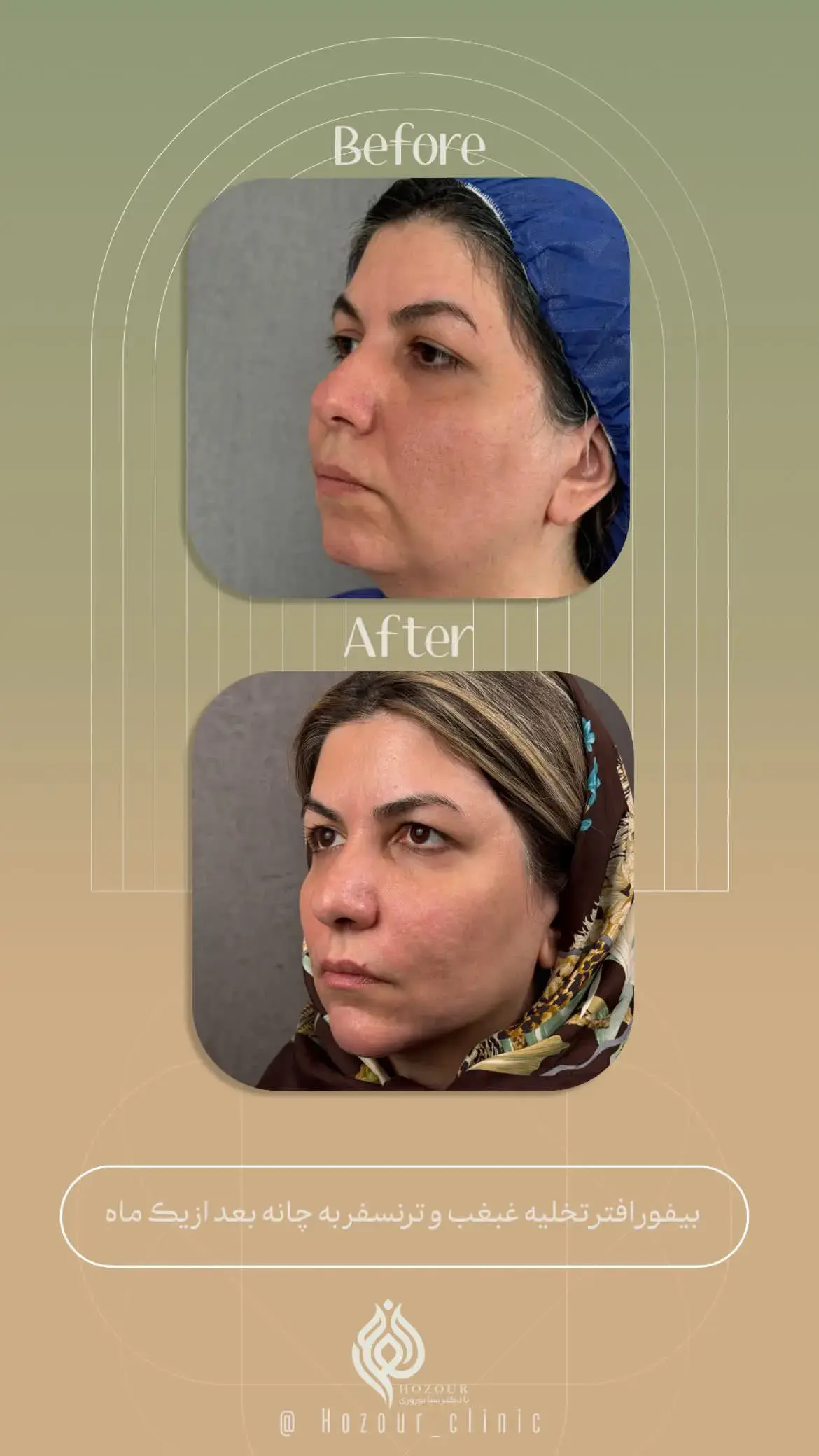 کلینیک زیبایی حضور
