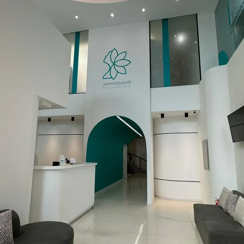 کلینیک زیبایی جهان شهر کرج